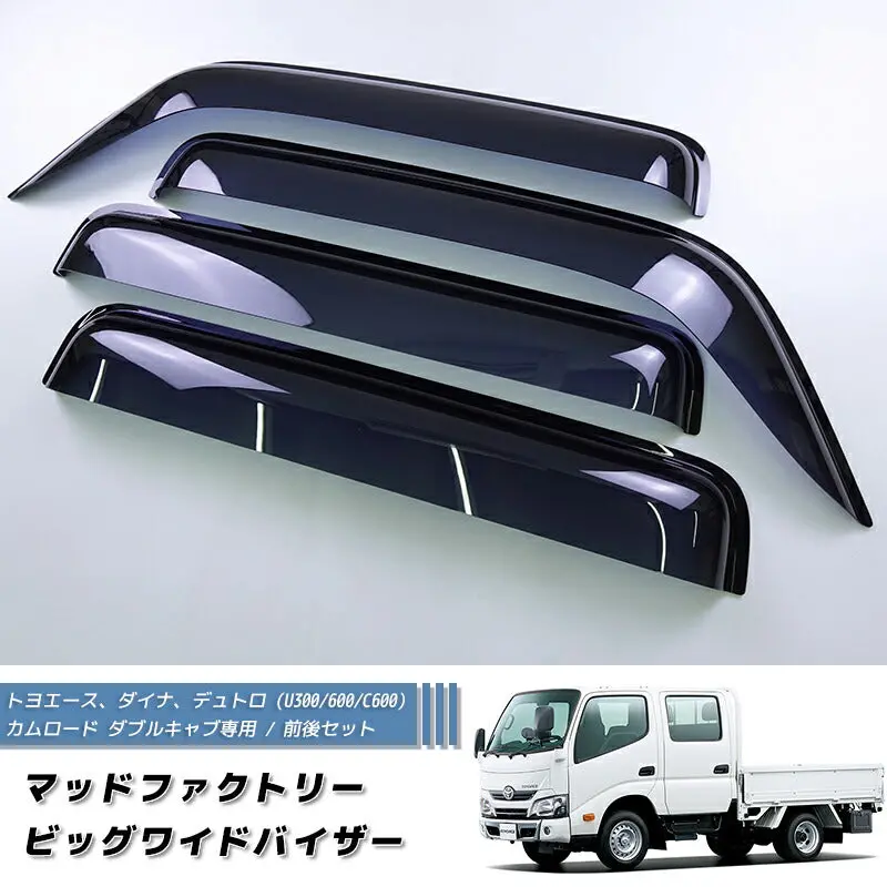 Jdm Toyota Camroad Toyoace Dyna Hino Dutro Y200 / U300 / U600 / C600 Japanese Truck Wind Deflectors Window Visor - Rhd Parts [U300-Big-Ds-4P] 1