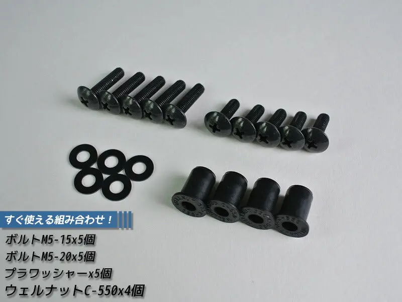 Jdm Well Nut C-550 4Pcs [Wn-C55-4P] 1