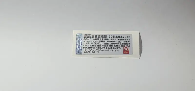 Rays (And Other) Internal Jawa Wheel Barrel Spec Stickers 1