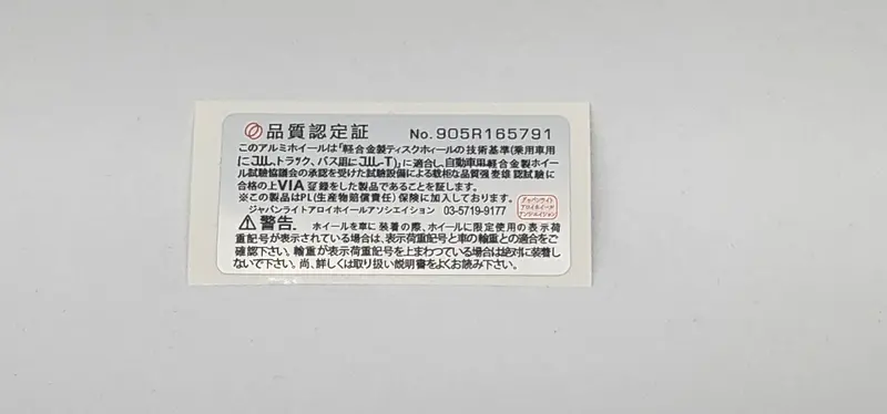 Rays (And Other) Internal Jawa Wheel Barrel Spec Stickers 5