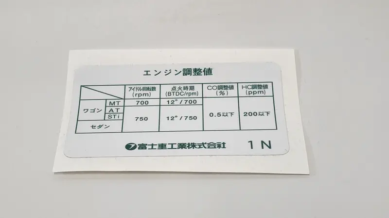 Wrx Gc8/Gf8 Coupe Type R Jdm 22B Tune Up (Turbo) Sticker 1